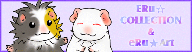 ERu☆COLLECTIONのBBS