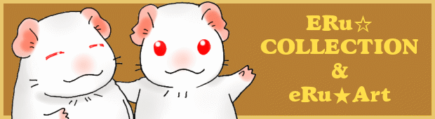 ERuCOLLECTIONBBS